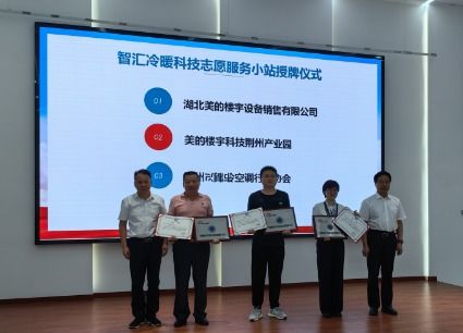中国制冷学会科技志愿服务总队走进荆州