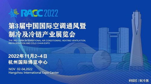 racc2022 制冷展组委会走进 中国家电之都 佛山